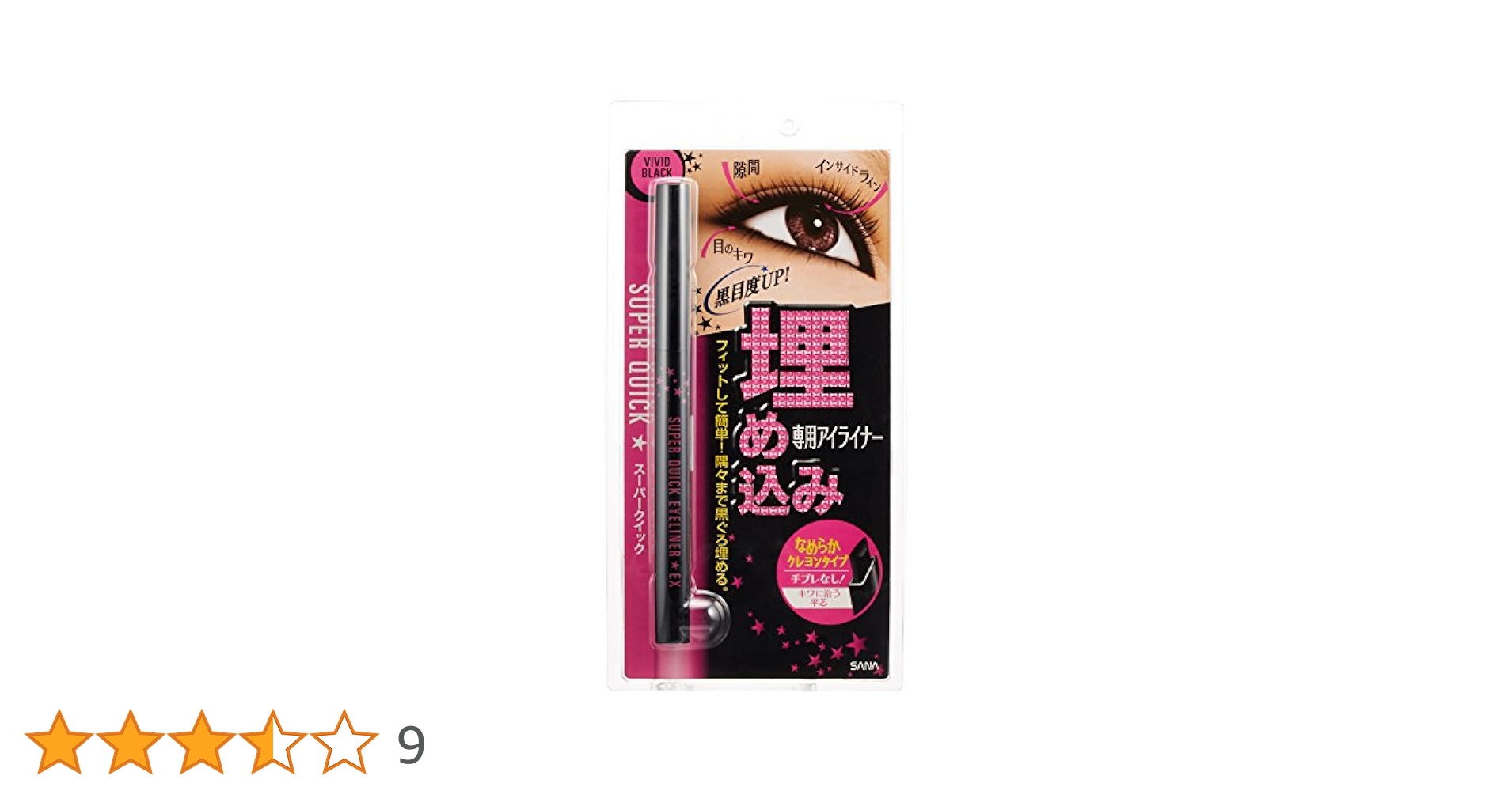 Amazon | スーパークイック アイライナーEX 01 ビビッドブラック